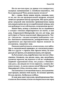 Konstantin Leontyev. The First Russian Antiglobalist and the Main Philosopher of the Country
