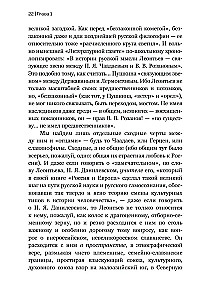 Konstantin Leontyev. The First Russian Antiglobalist and the Main Philosopher of the Country