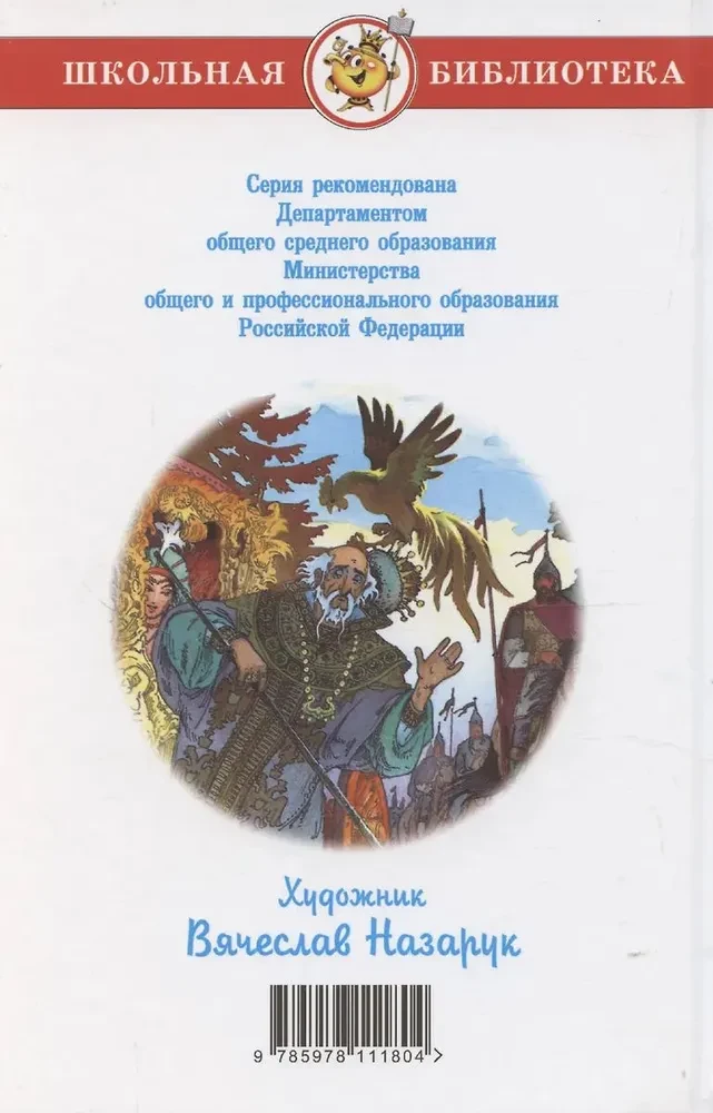 Fairy Tales