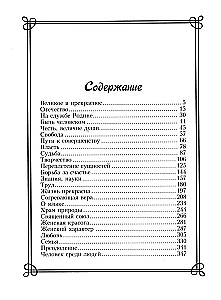 1000 suurepäraseid tsitaate vene kirjanikelt. Tarkus, huumor, iroonia, armastus, ilu