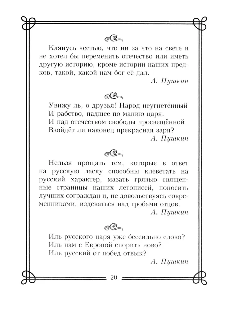 1000 suurepäraseid tsitaate vene kirjanikelt. Tarkus, huumor, iroonia, armastus, ilu