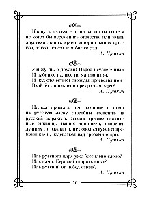 1000 suurepäraseid tsitaate vene kirjanikelt. Tarkus, huumor, iroonia, armastus, ilu