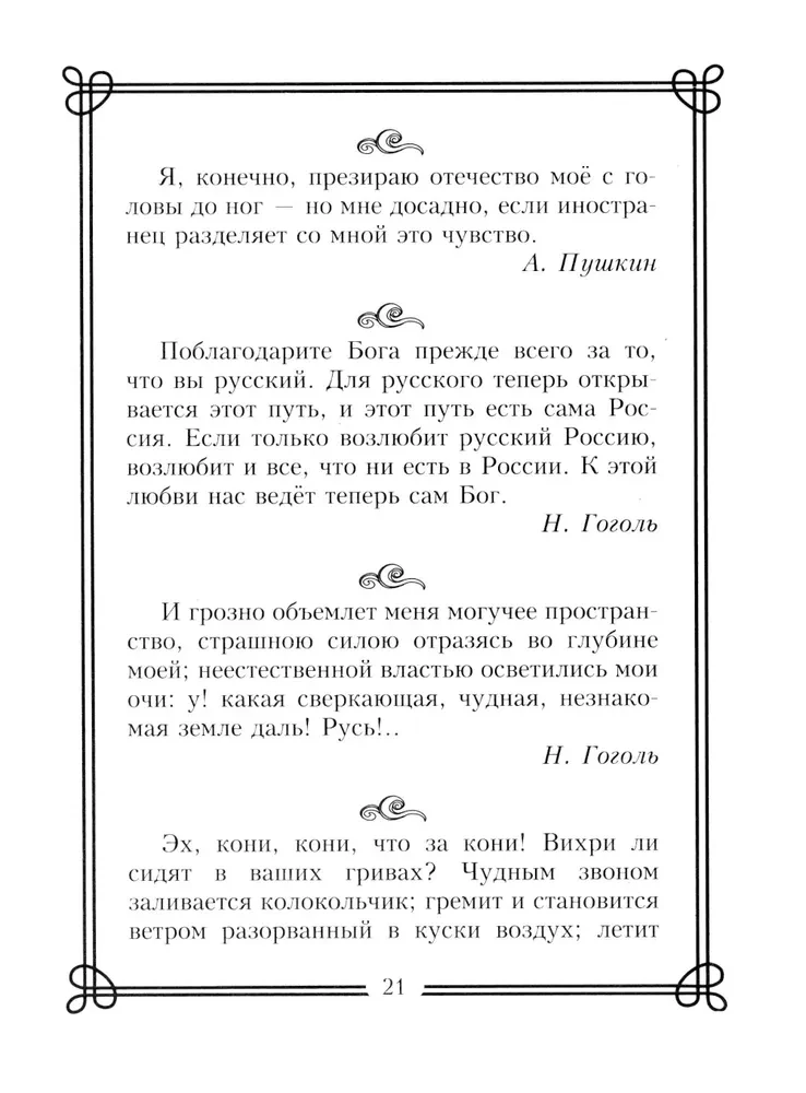 1000 suurepäraseid tsitaate vene kirjanikelt. Tarkus, huumor, iroonia, armastus, ilu