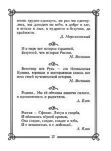 1000 suurepäraseid tsitaate vene kirjanikelt. Tarkus, huumor, iroonia, armastus, ilu