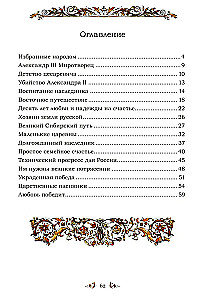 Šventoji karališkoji šeima