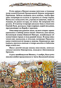 Šventoji karališkoji šeima
