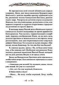 Šventoji karališkoji šeima
