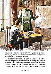 Šventoji karališkoji šeima