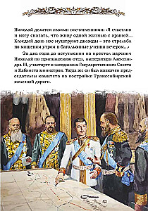 Šventoji karališkoji šeima