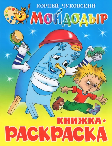 Mojdodor