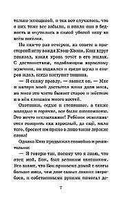 Opowieść o Kiszu