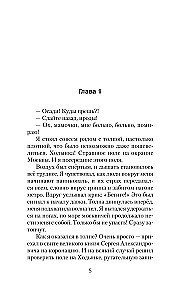 Doktor stołeczny. Próba lekarza