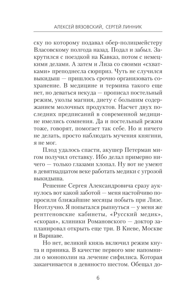 Doktor stołeczny. Próba lekarza