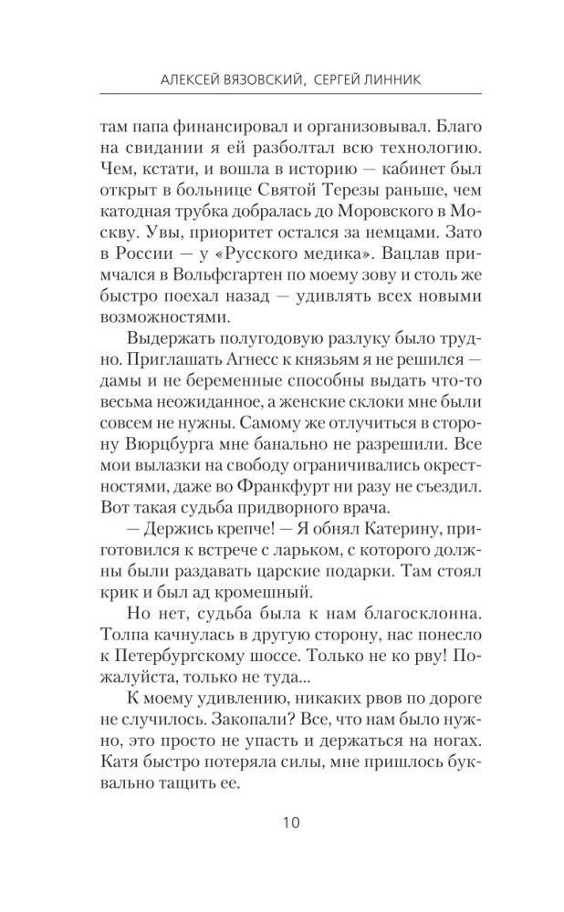 Doktor stołeczny. Próba lekarza
