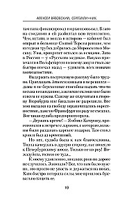 Doktor stołeczny. Próba lekarza