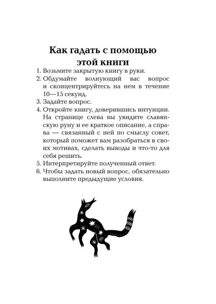 Slavic Oracle