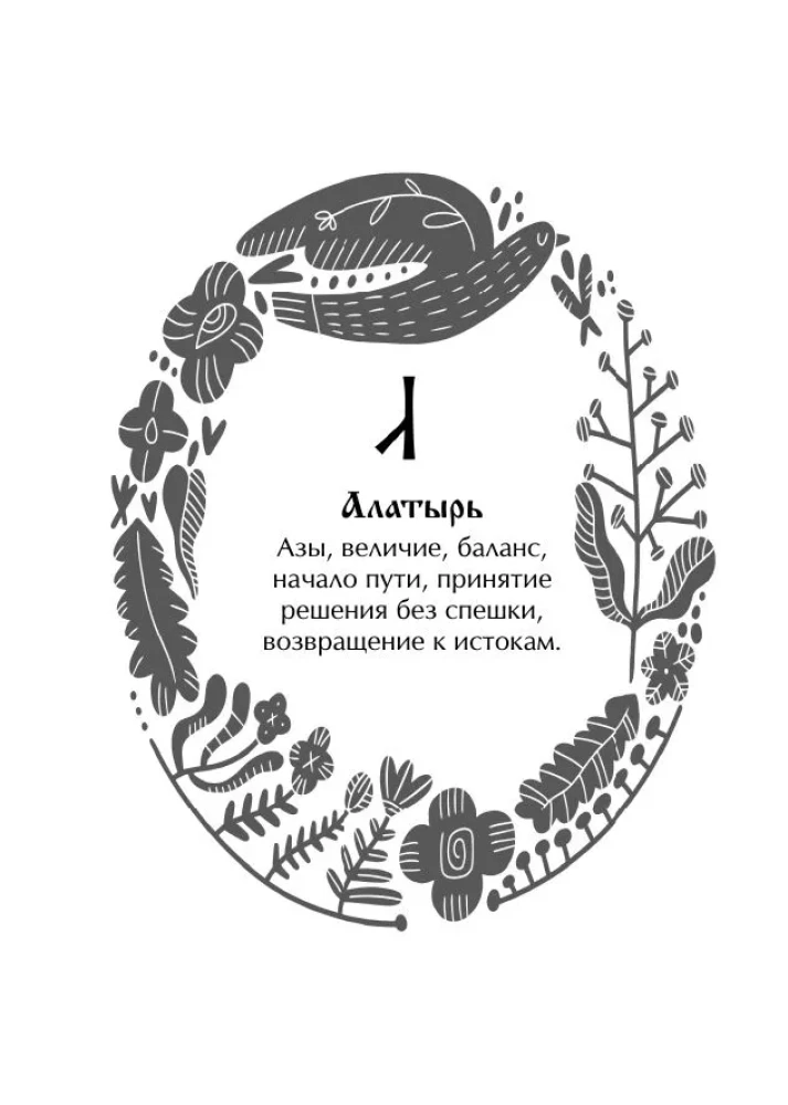 Slavic Oracle