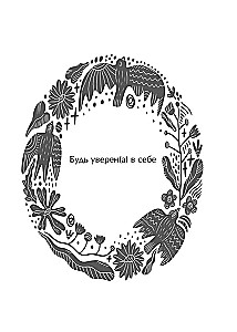 Slavic Oracle