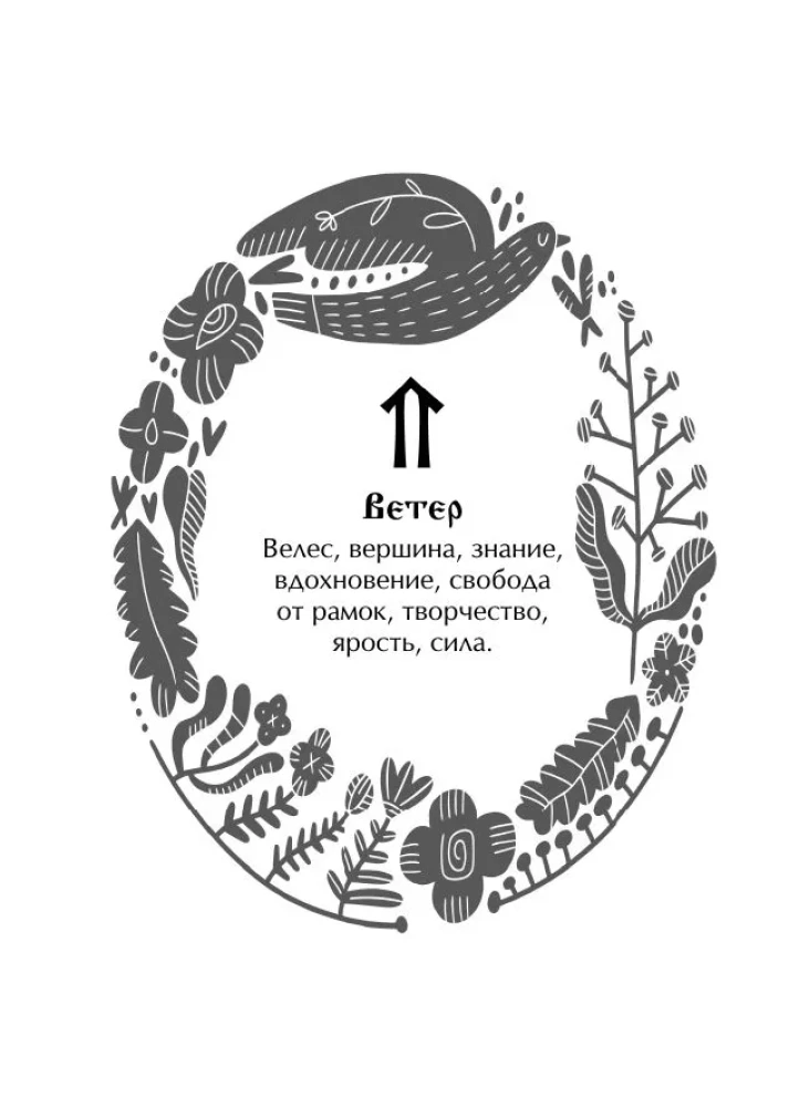 Slavic Oracle