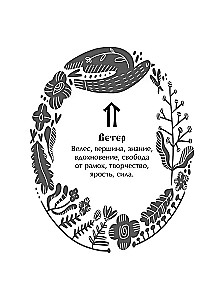 Slavic Oracle