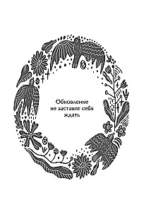 Slavic Oracle