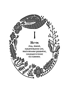 Slavic Oracle