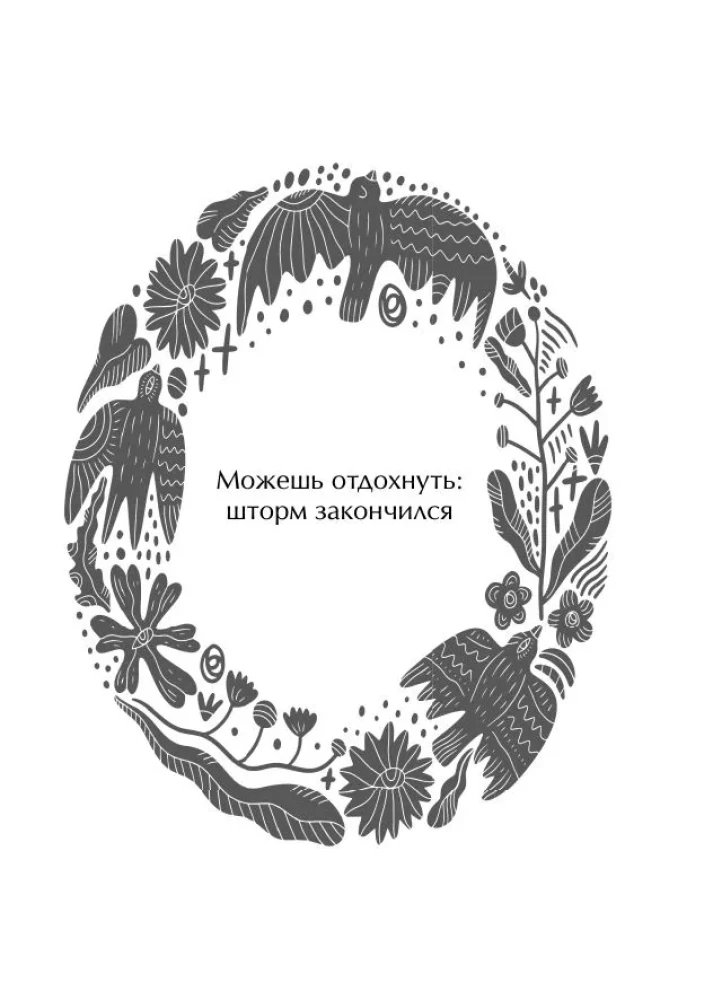 Slavic Oracle