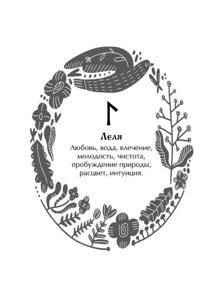 Slavic Oracle