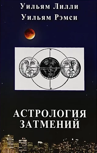 Astrologie der Finsternisse