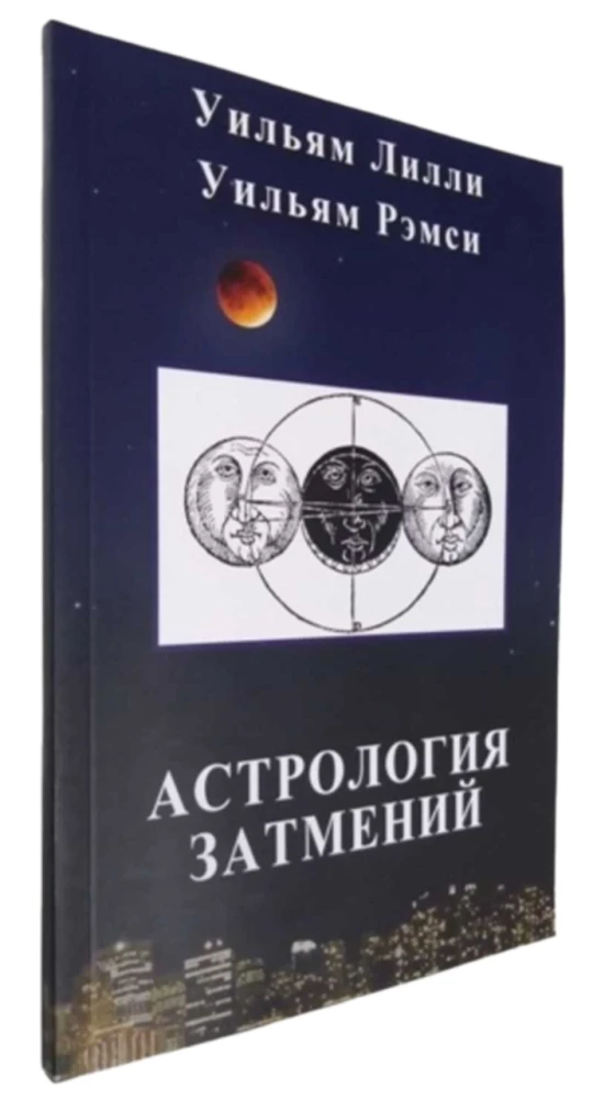 Astrologie der Finsternisse