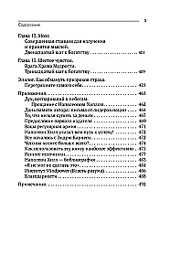 Законы денег. Самый богатый человек в Вавилоне. Думай и богатей