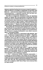 Законы денег. Самый богатый человек в Вавилоне. Думай и богатей
