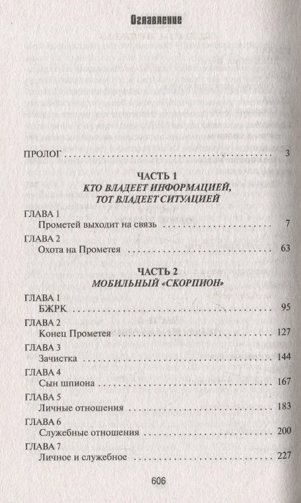 Атомный поезд