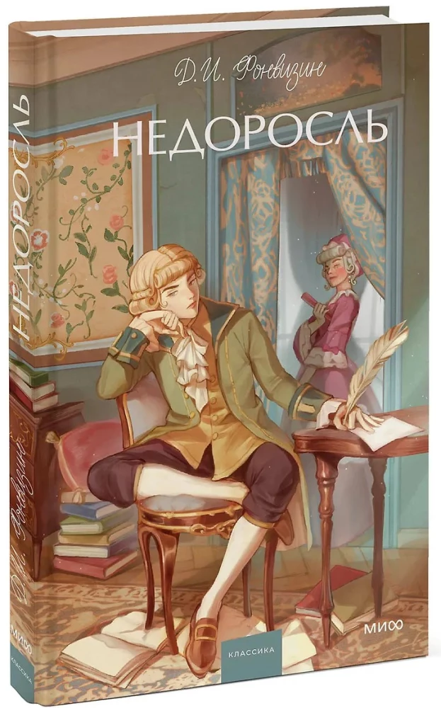 The Minor