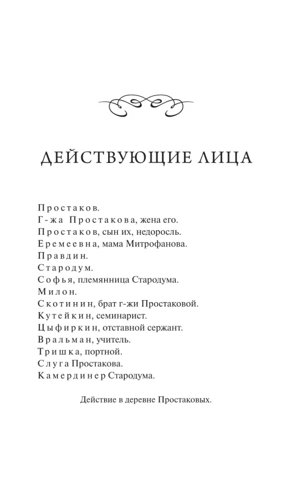 The Minor