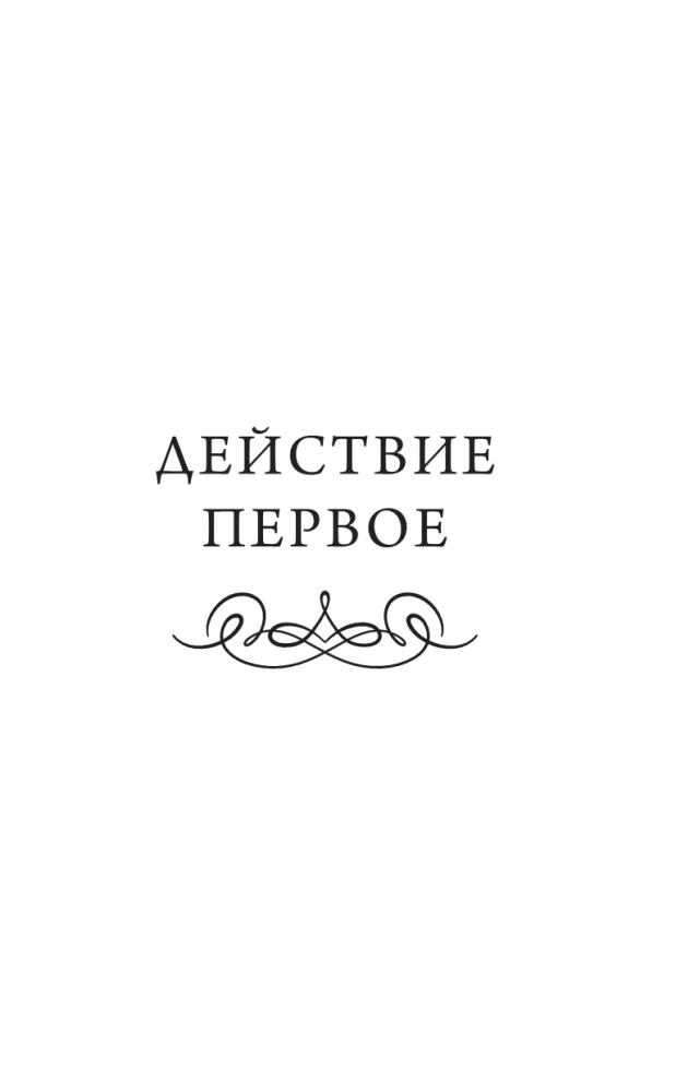 The Minor