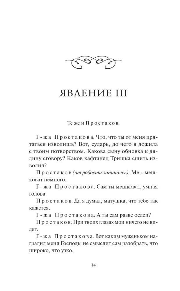 The Minor