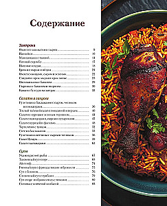 Essen im Eiltempo. Schnelles Kochen in 30 Minuten