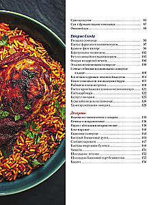 Essen im Eiltempo. Schnelles Kochen in 30 Minuten