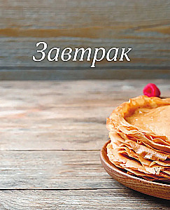 Essen im Eiltempo. Schnelles Kochen in 30 Minuten