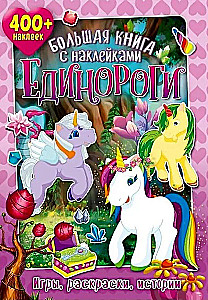 The Big Sticker Book. Unicorns