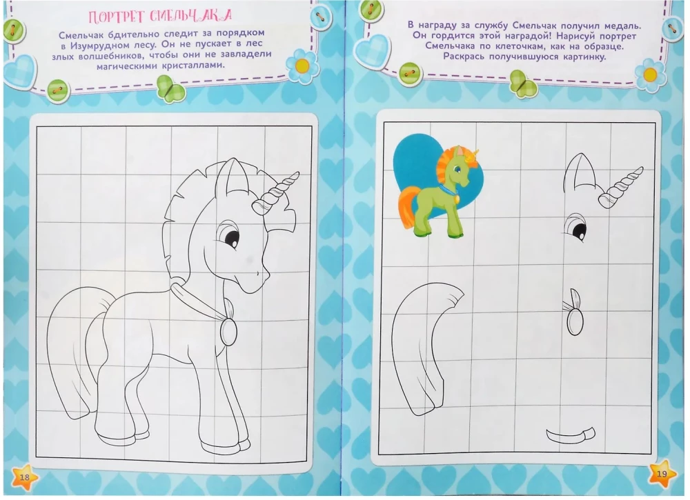 The Big Sticker Book. Unicorns
