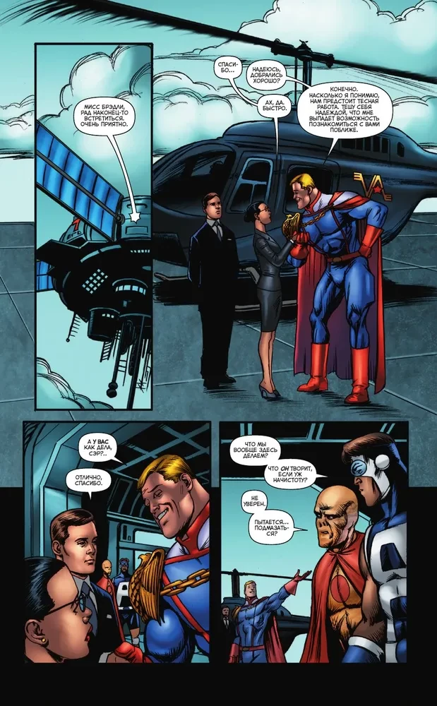 The Boys. The Boys. Omnibus. Volume 5