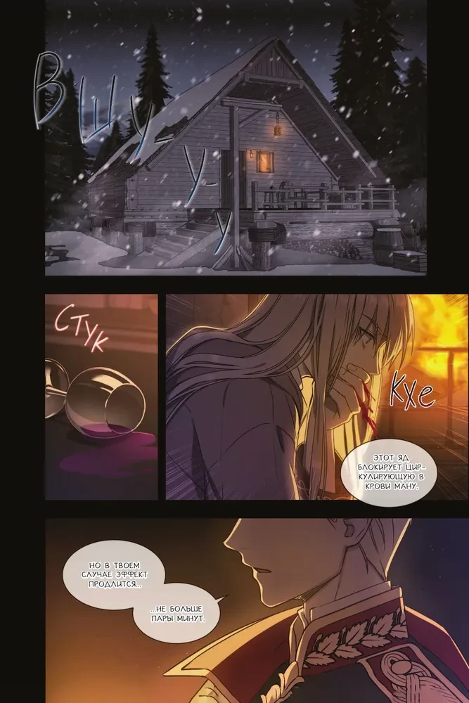 Regression of an Eighth Class Mage. Volume 1