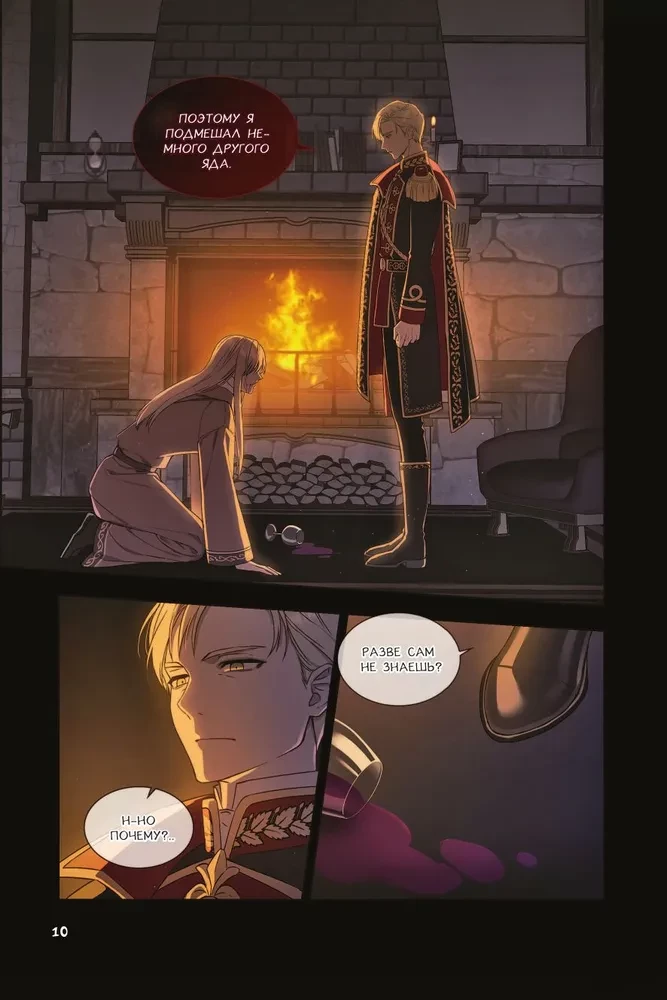 Regression of an Eighth Class Mage. Volume 1