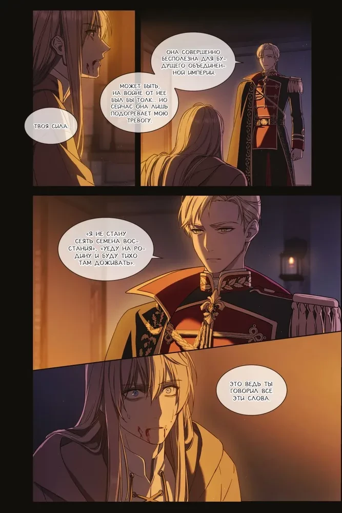Regression of an Eighth Class Mage. Volume 1