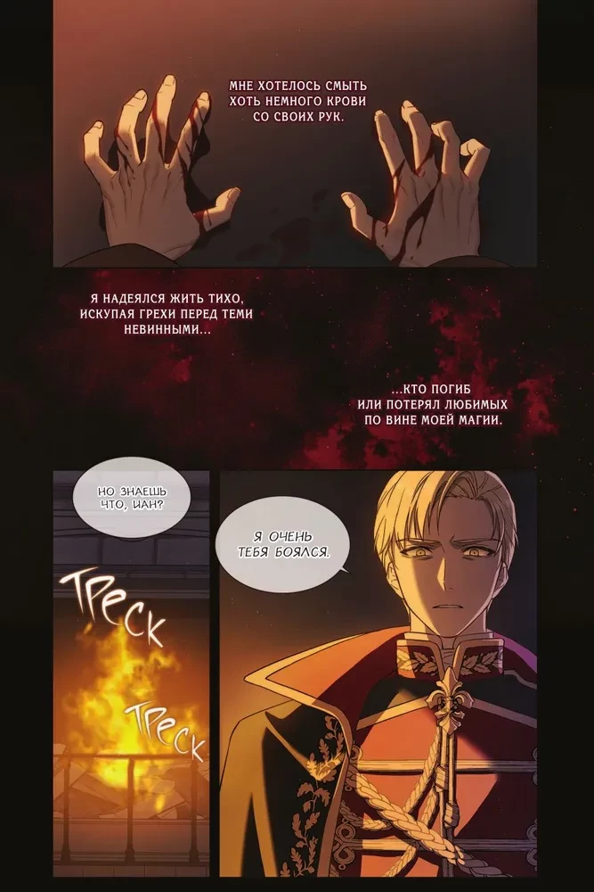 Regression of an Eighth Class Mage. Volume 1