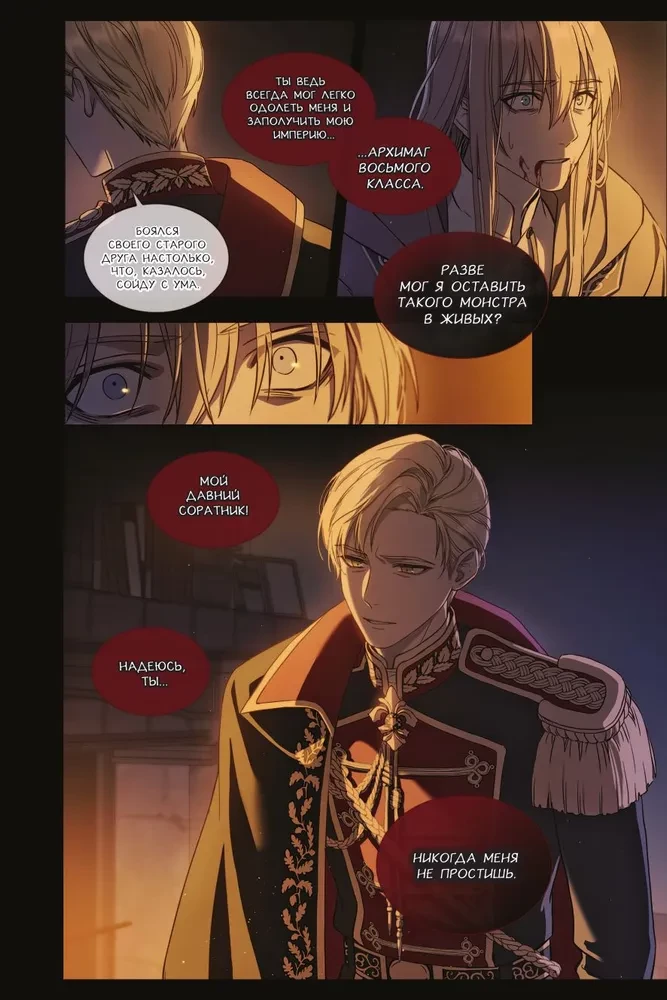 Regression of an Eighth Class Mage. Volume 1