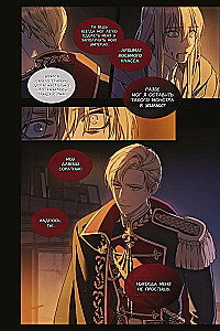 Regression of an Eighth Class Mage. Volume 1