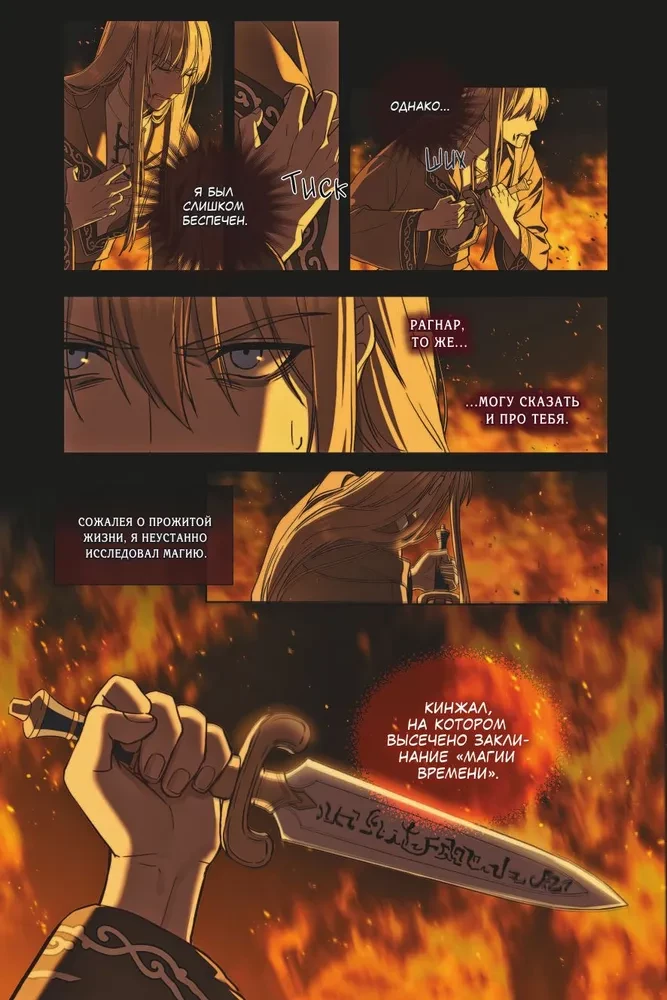 Regression of an Eighth Class Mage. Volume 1